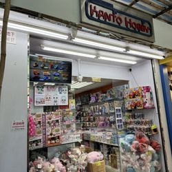 關東店