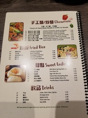 Dumpling Park by null