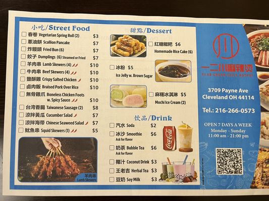 YI ER CHUAN MALATANG（SPICY HOTPOT） by null