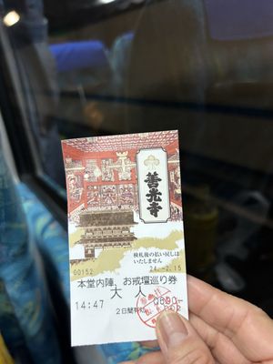 Zenkōji temple by null