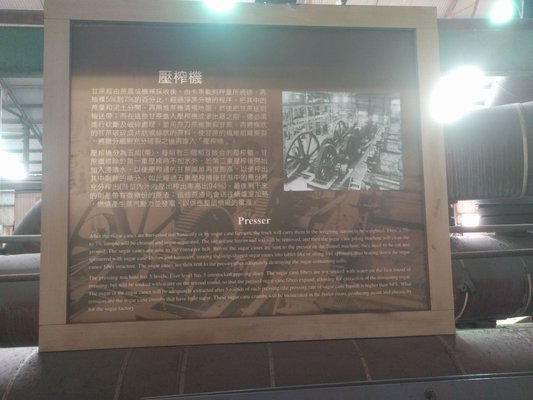 Taiwan Sugar Museum by null