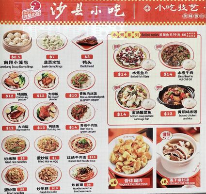 Menu photo 1 Sha Xian snacks 沙县小吃 Queens, NY Menu photo 1 Sha Xian snacks 沙县小吃 Queens, NY
