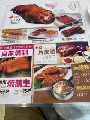 Menu photo 5 Prince Seafood Restaurant Vancouver, BC Menu photo 5 Prince Seafood Restaurant Vancouver, BC