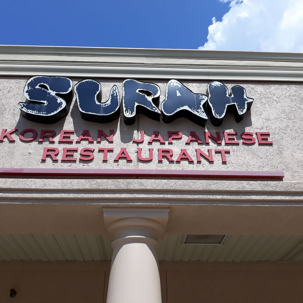Surah - Outside - Japanese Near Me - Spring House, Pennsylvania Surah - Outside - Japanese Near Me - Spring House, Pennsylvania