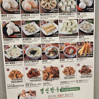 MyungIn Dumplings - Updates pricing 9/13/25 - Korean Near Me - Buena Park, California