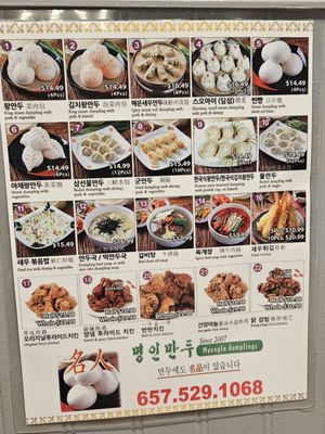 Menu photo 2 MyungIn Dumplings Buena Park, CA