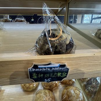 Japong Bakery - Bakeries Near Me - Rockville, Maryland