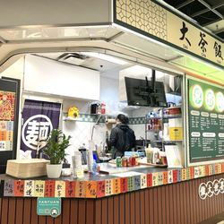 Dai Cha Fan