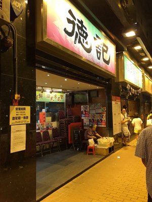 Tak Kee Chiu Chou Restaurant by null