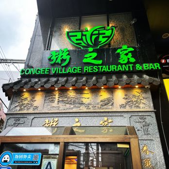 CONGEE VILLAGE - Updated October 2024 - 1221 Photos & 433 Reviews - 36