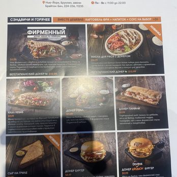 German Doner Kabab - Fast Food Near Me - Brooklyn, New York German Doner Kabab - Fast Food Near Me - Brooklyn, New York