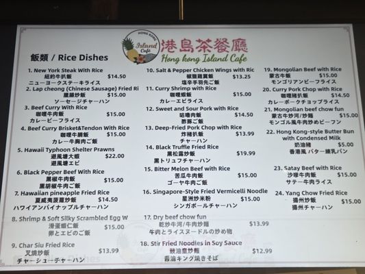 Menu photo 4 Hong Kong Island Cafe Honolulu, HI Menu photo 4 Hong Kong Island Cafe Honolulu, HI