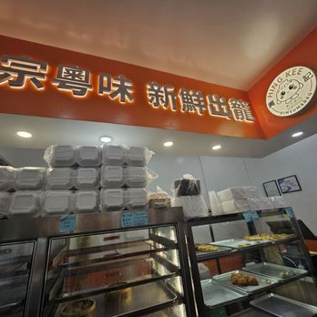 Hing Kee Dimsum & BBQ - Dim Sum Near Me - San Jose, California Hing Kee Dimsum & BBQ - Dim Sum Near Me - San Jose, California