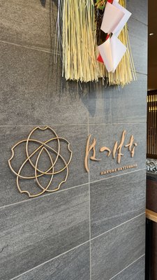 Odakyu Hotel Hatsuhana by null