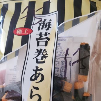 Asian Market - a bag of rice crackers with seaweed - Grocery Near Me - Corpus Christi, Texas