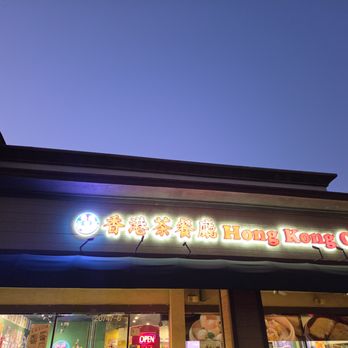 Hong Kong Cafe - Hong Kong Style Cafe Near Me - Walnut, California Hong Kong Cafe - Hong Kong Style Cafe Near Me - Walnut, California