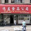 Tak Yick Food gift card