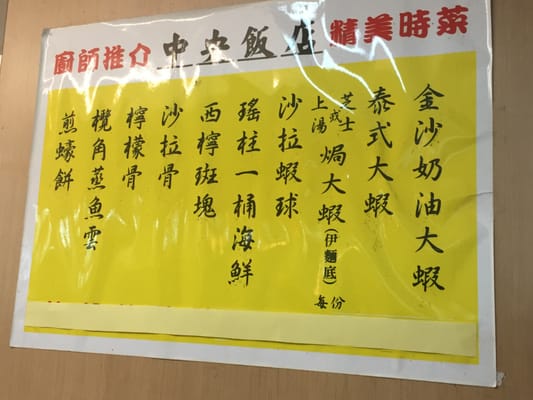 Menu photo 3 中央飯店 Hong Kong, HK