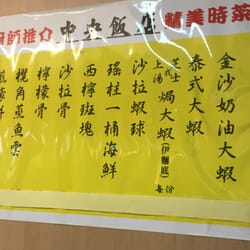中央飯店
