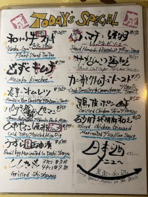Menu photo 4 Izakaya Naru Honolulu, HI