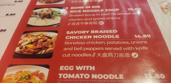 Menu photo 8 Noodle St Eastvale, CA Menu photo 8 Noodle St Eastvale, CA