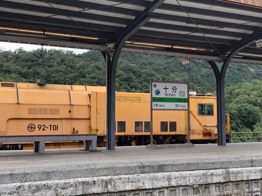 Shifen Station by null