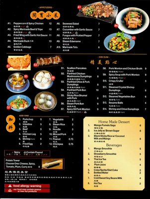 Menu photo 7 Yu Noodles Columbia, MD Menu photo 7 Yu Noodles Columbia, MD