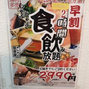 よっしゃんです。 よしれい - Updated November 2025 - 淀川区十三東2-12-43, 大阪市