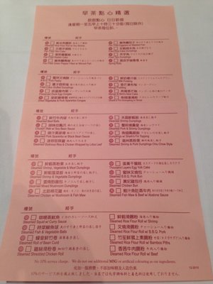 Menu photo 3 名都酒樓 Hong Kong, HK Menu photo 3 名都酒樓 Hong Kong, HK