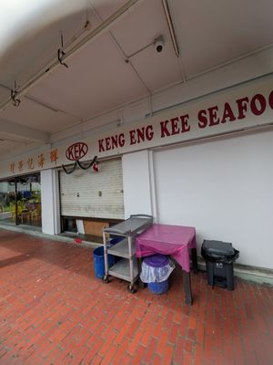 Keng Eng Kee Seafood @ Alexandra Village by null