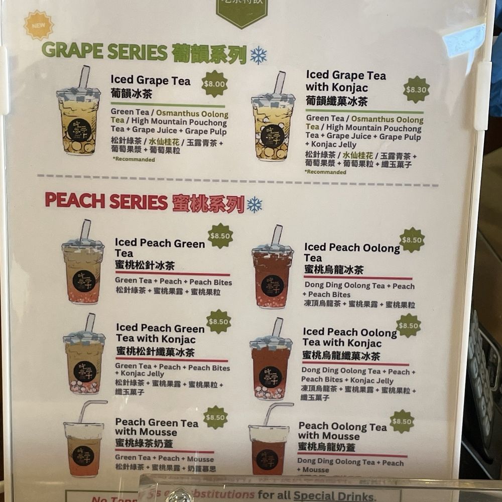 Chicha San Chen - Menu - Bubble Tea Near Me - San Gabriel, California Chicha San Chen - Menu - Bubble Tea Near Me - San Gabriel, California