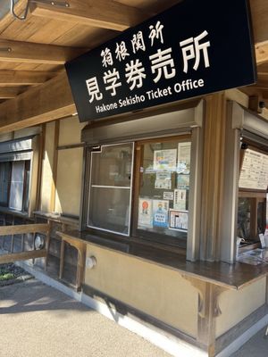 Hakone Checkpoint by null