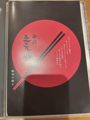 Tonkatsu Hasegawa by null