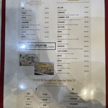 Longten Cafe - Menu-1/2022 - Hong Kong Style Cafe Near Me - Monterey Park, California Longten Cafe - Menu-1/2022 - Hong Kong Style Cafe Near Me - Monterey Park, California