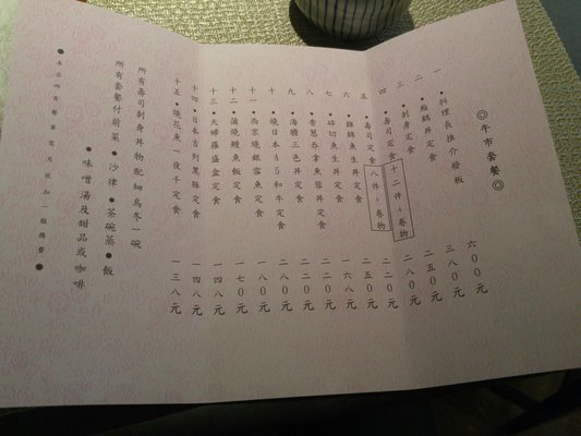 Menu photo 3 鮨鶴 Hong Kong, HK