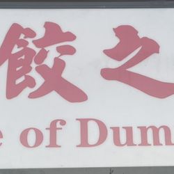 House of Dumplings