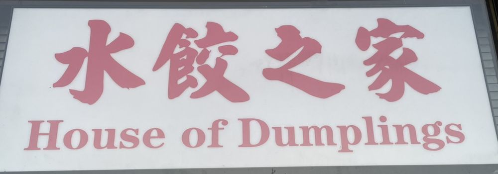 House of Dumplings