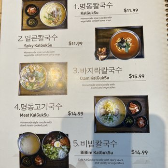Jin Korean Noodles - Menu - Korean Near Me - Markham, Ontario