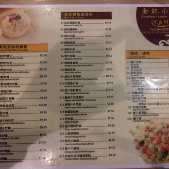 C & M Bistro - One of their menus -- page 1 - Cantonese Near Me - Oakland, California C & M Bistro - One of their menus -- page 1 - Cantonese Near Me - Oakland, California
