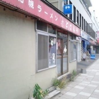 どさんこ育ち 札幌ラーメンどさん子真駒内店 - Updated May 2026 - 真駒内 本町5丁目
