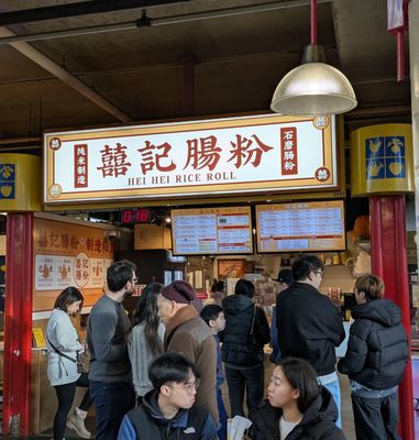 Hei Hei Rice Roll 囍記腸粉 by null