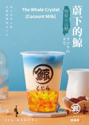 The Whale Tea by null