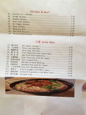 Menu photo 6 Lan Zhou Noodles Columbus, OH Menu photo 6 Lan Zhou Noodles Columbus, OH