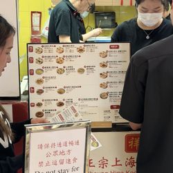 祥興記上海生煎包