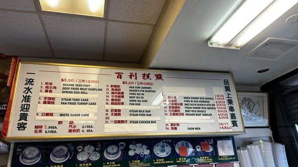 Menu photo 2 Gourmet Dim Sum and Cafe San Francisco, CA Menu photo 2 Gourmet Dim Sum and Cafe San Francisco, CA
