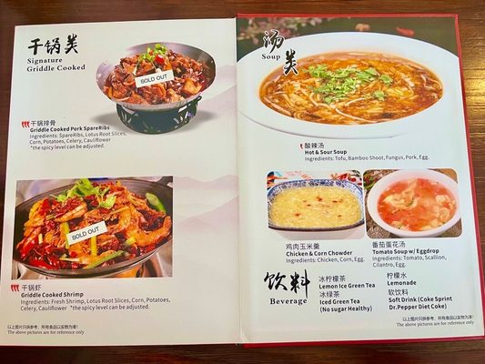 Menu photo 7 Ju Feng Yuan Dumpling Cafe Poway, CA Menu photo 7 Ju Feng Yuan Dumpling Cafe Poway, CA