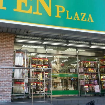 ダイソー中野坂上店 Discount Store 本町2 28 11 中野区 東京都 Japan Phone Number Yelp