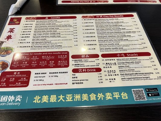 Menu photo 2 Fuji Noodle House Mississauga, ON