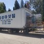 Photo of Gold Star Moving Company