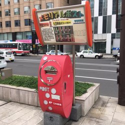 メモリアルポスト Post Offices 北5条西4 札幌市 北海道 Japan Yelp